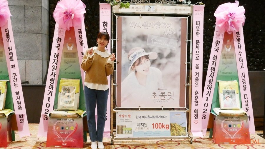 Ha Ji Won xinh xắn, trẻ trung trong loạt ảnh phim mới sắp ra mắt