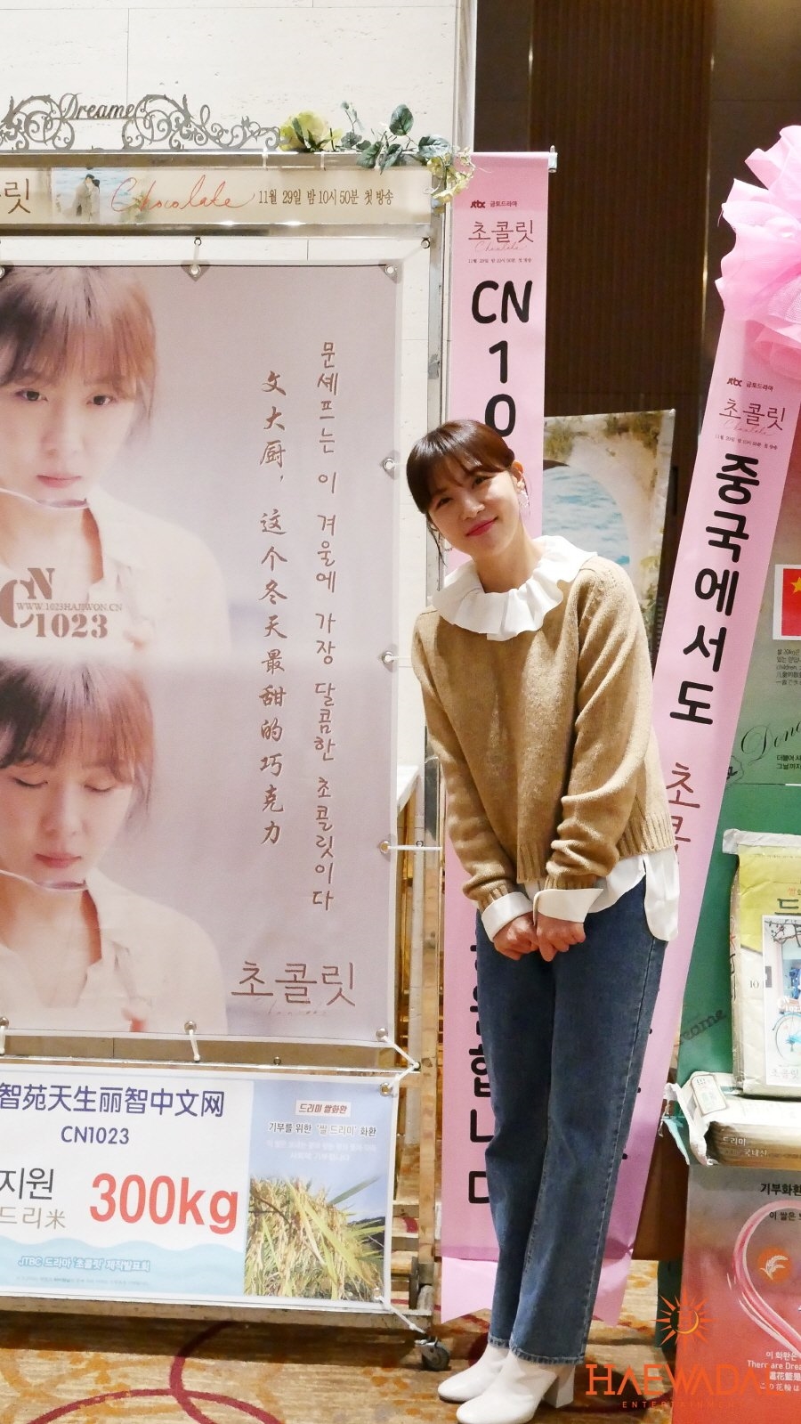 Ha Ji Won xinh xắn, trẻ trung trong loạt ảnh phim mới sắp ra mắt