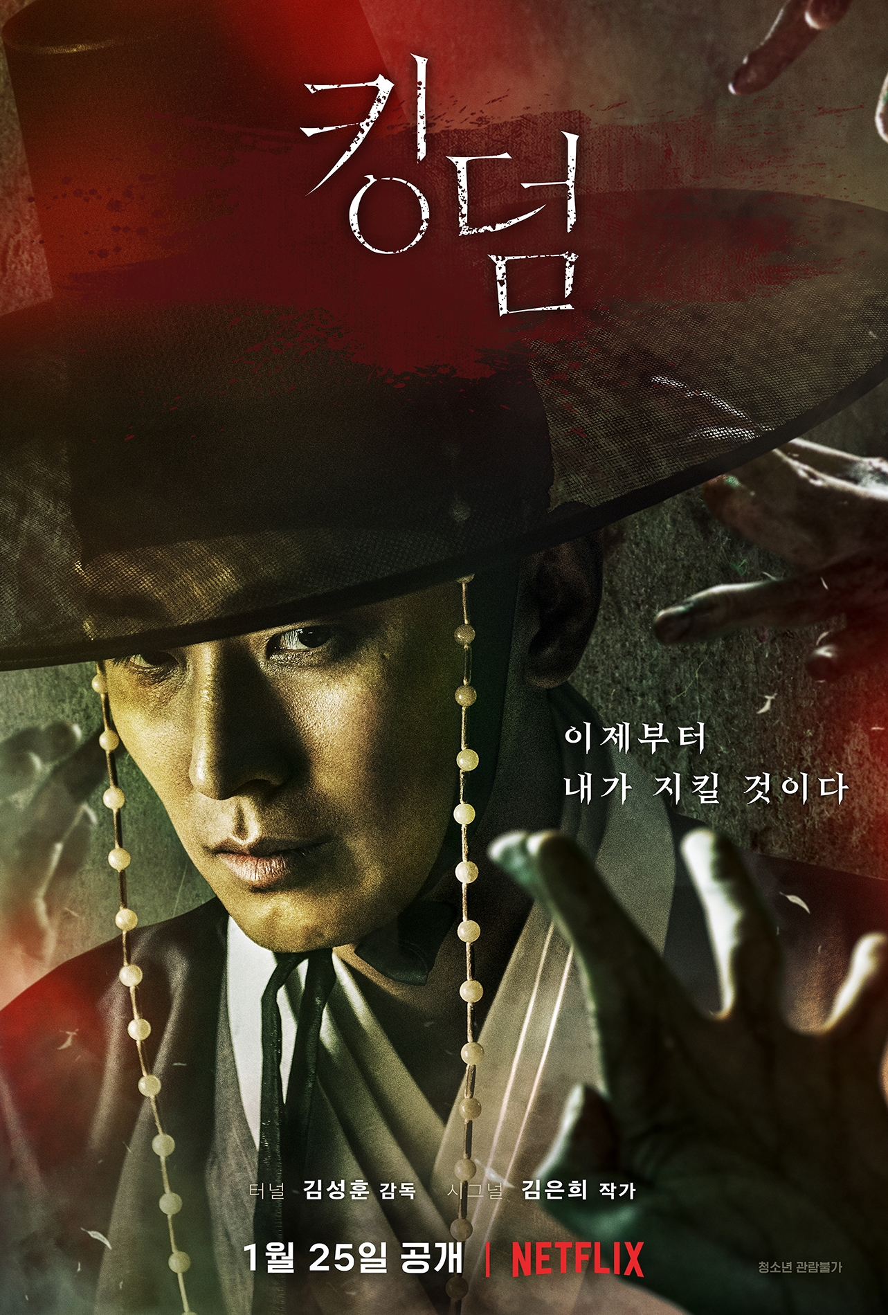 Jeon Ji Hyun tái xuất màn ảnh nhỏ với vai đặc biệt trong 'Kingdom' 2