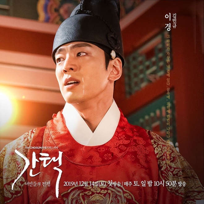 Điểm danh 5 drama Hàn được trông đợi nhất trong tháng 12 này