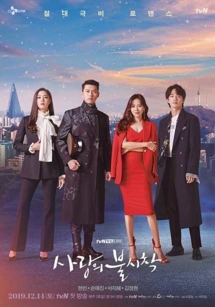 Điểm danh 5 drama Hàn được trông đợi nhất trong tháng 12 này