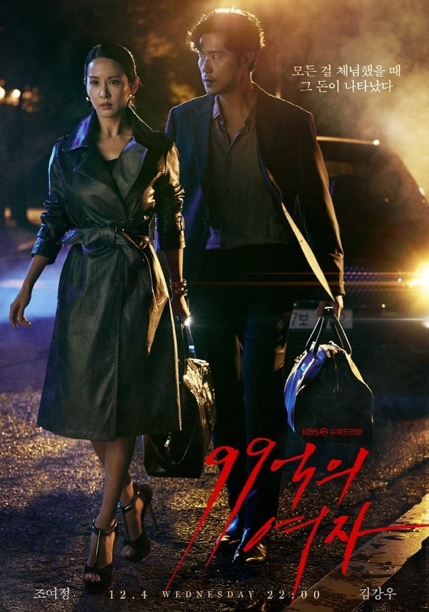 Điểm danh 5 drama Hàn được trông đợi nhất trong tháng 12 này