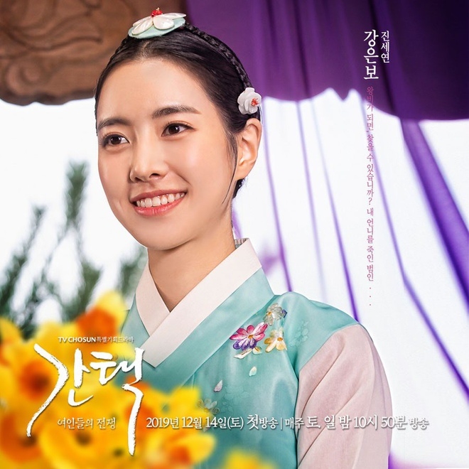 Điểm danh 5 drama Hàn được trông đợi nhất trong tháng 12 này