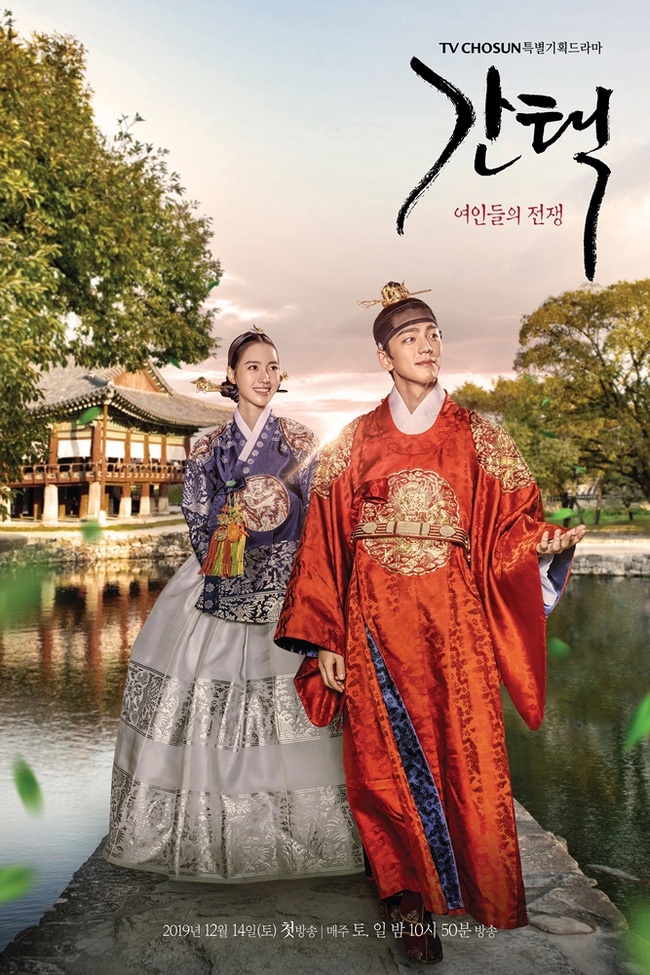 Điểm danh 5 drama Hàn được trông đợi nhất trong tháng 12 này