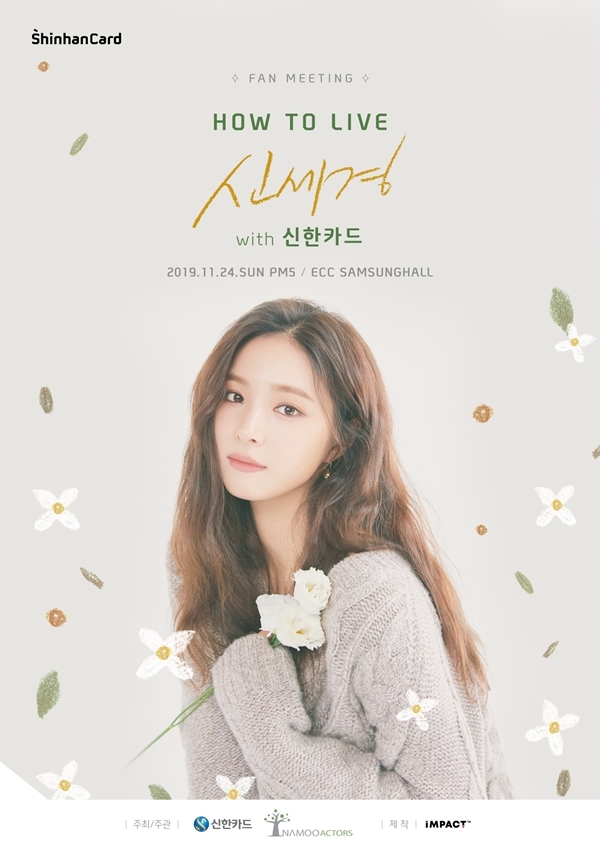 Shin Se Kyung xinh đẹp thuần khiết cả trong clip tự quay