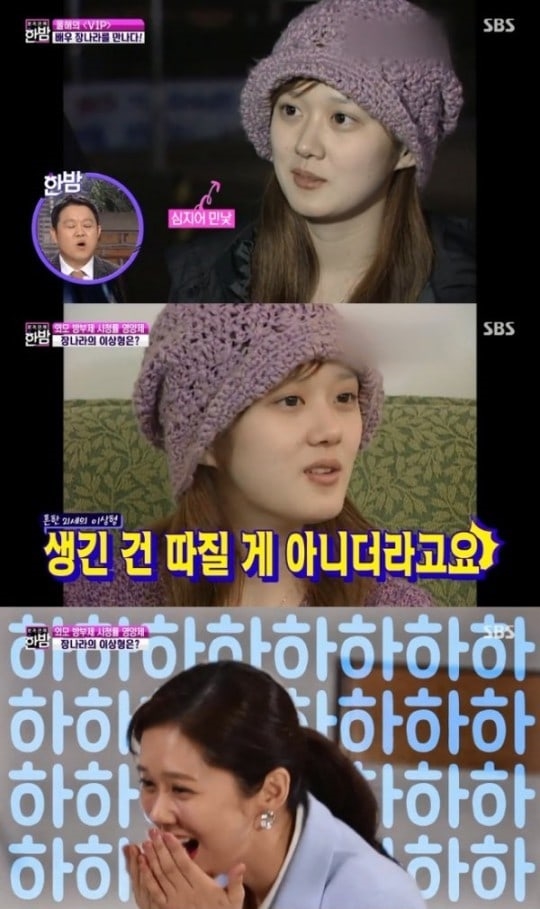 Jang Na Ra cười ngại vì tin đồn tình cảm với Lee Sang Yoon