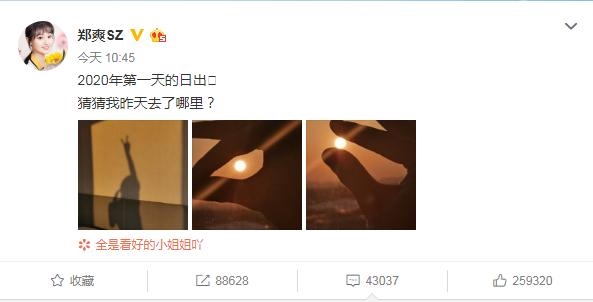 Trịnh Sảng bất ngờ mở tài khoản weibo chính thức đầu tiên