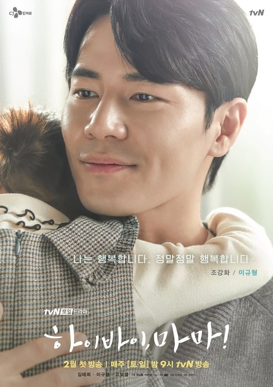 Kim Tae Hee xinh đẹp dịu hiền trong poster drama mới