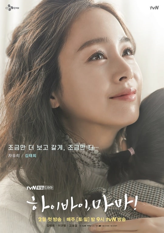 Kim Tae Hee xinh đẹp dịu hiền trong poster drama mới