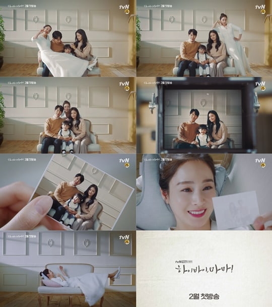 Kim Tae Hee ngọt ngào xinh đẹp như thiên thần trên poster drama mới