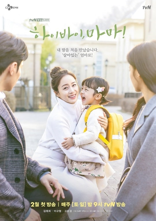Kim Tae Hee ngọt ngào xinh đẹp như thiên thần trên poster drama mới