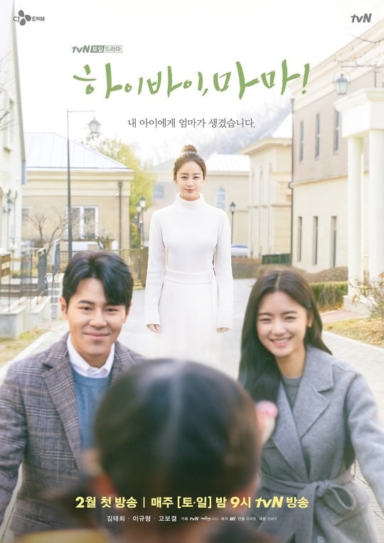 Kim Tae Hee ngọt ngào xinh đẹp như thiên thần trên poster drama mới