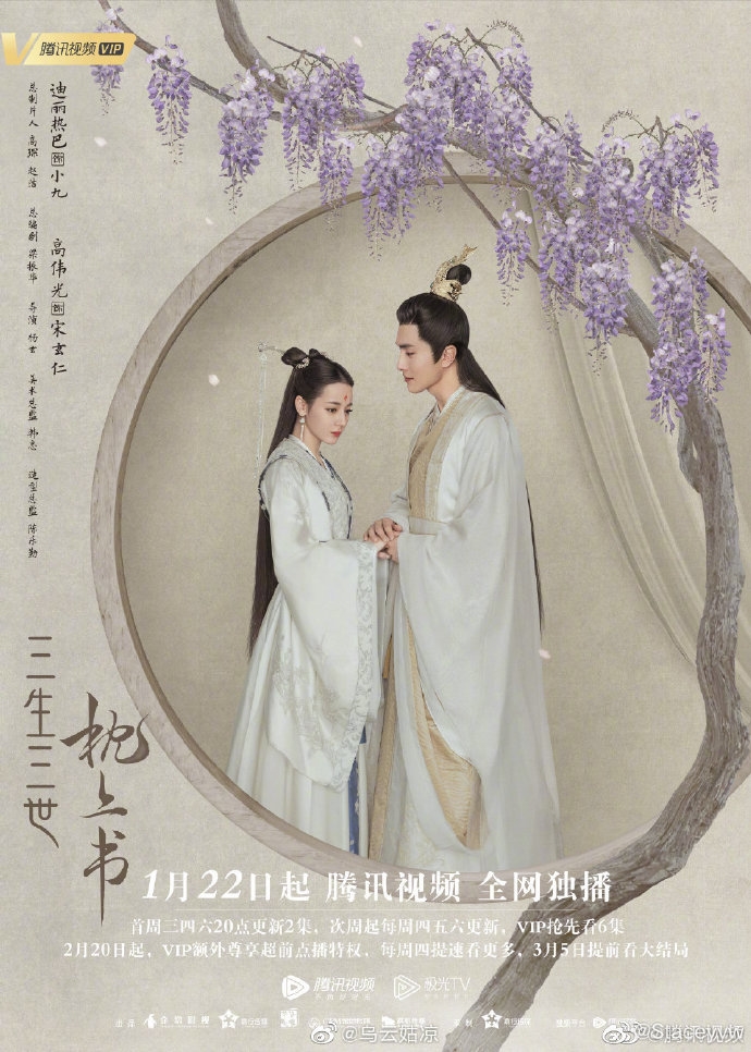 Tam Sinh Tam Thế Chẩm Thượng Thư tung trailer báo tin vui lên sóng