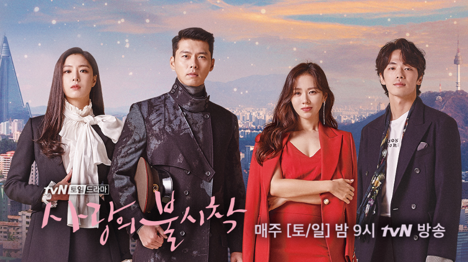 Choi Ji Woo đóng cameo trong drama 'Hạ cánh nơi anh'