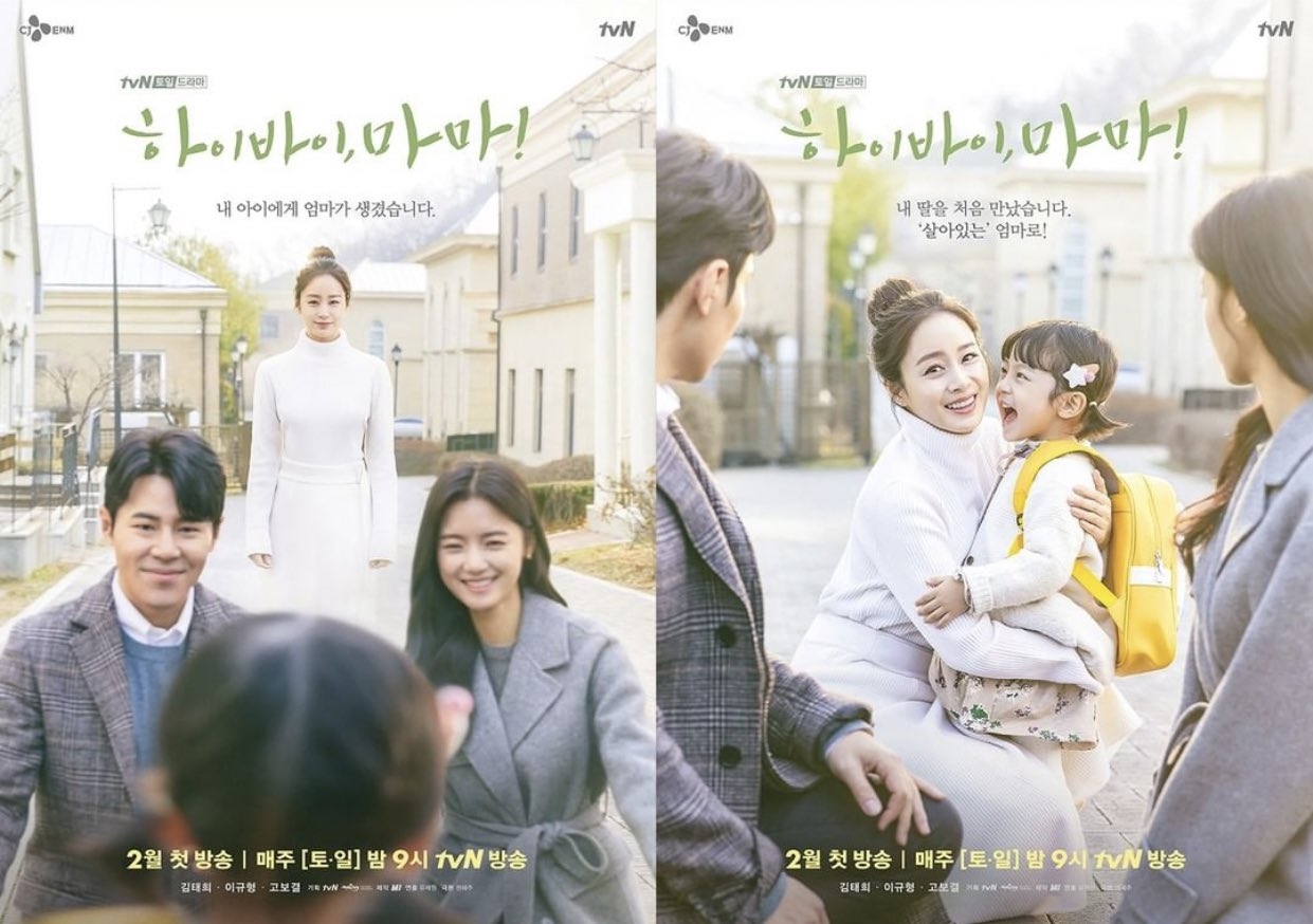 Kim Tae Hee xinh đẹp trong tạo hình người mẹ ma trong phim mới