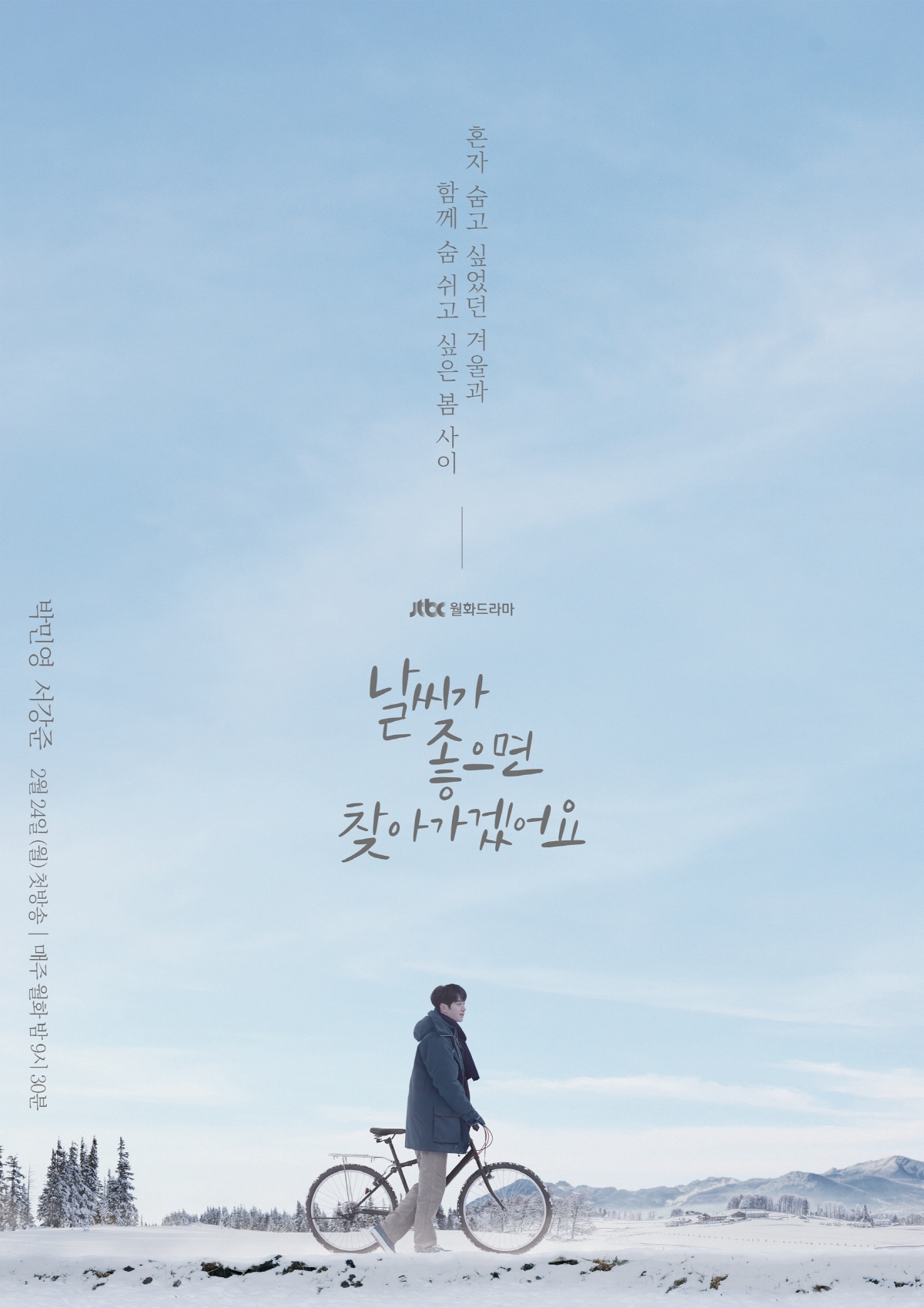 Drama mới của Park Min Young tung poster đẹp thu hút