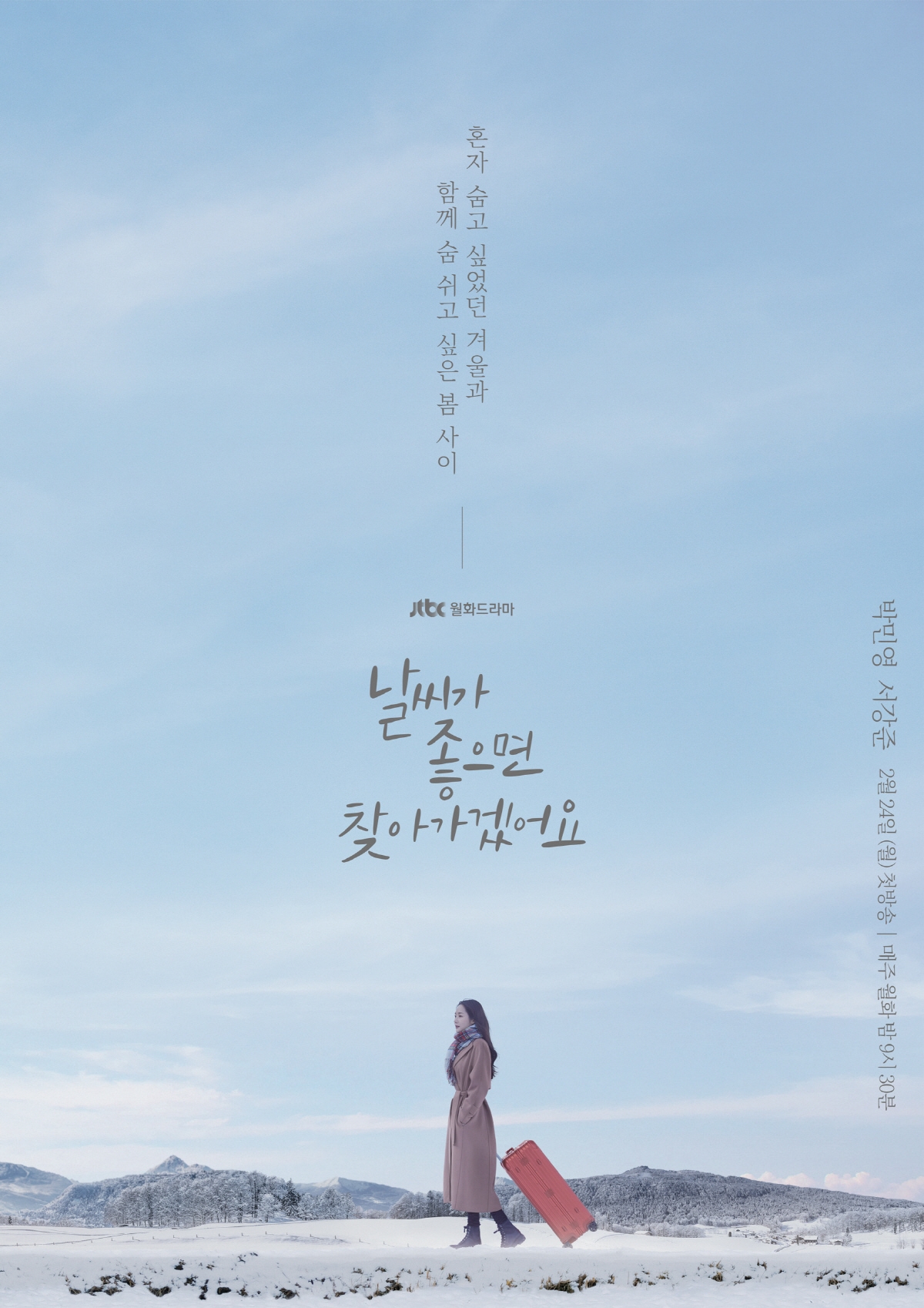 Drama mới của Park Min Young tung poster đẹp thu hút