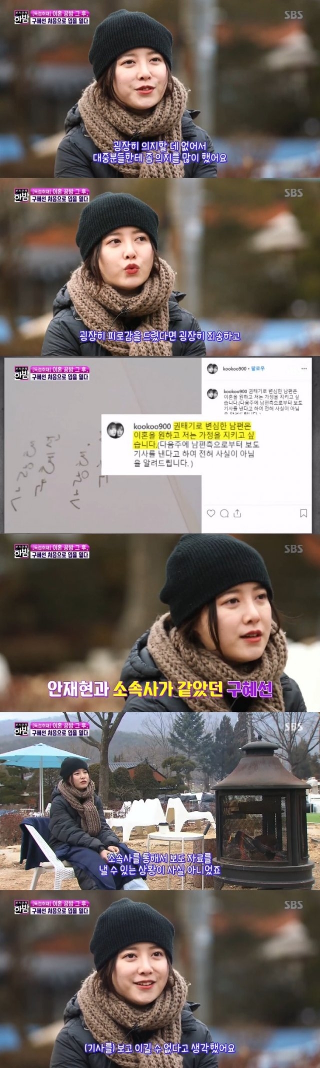 Goo Hye Sun trải lòng về lùm xùm ly hôn và dự định tương lai