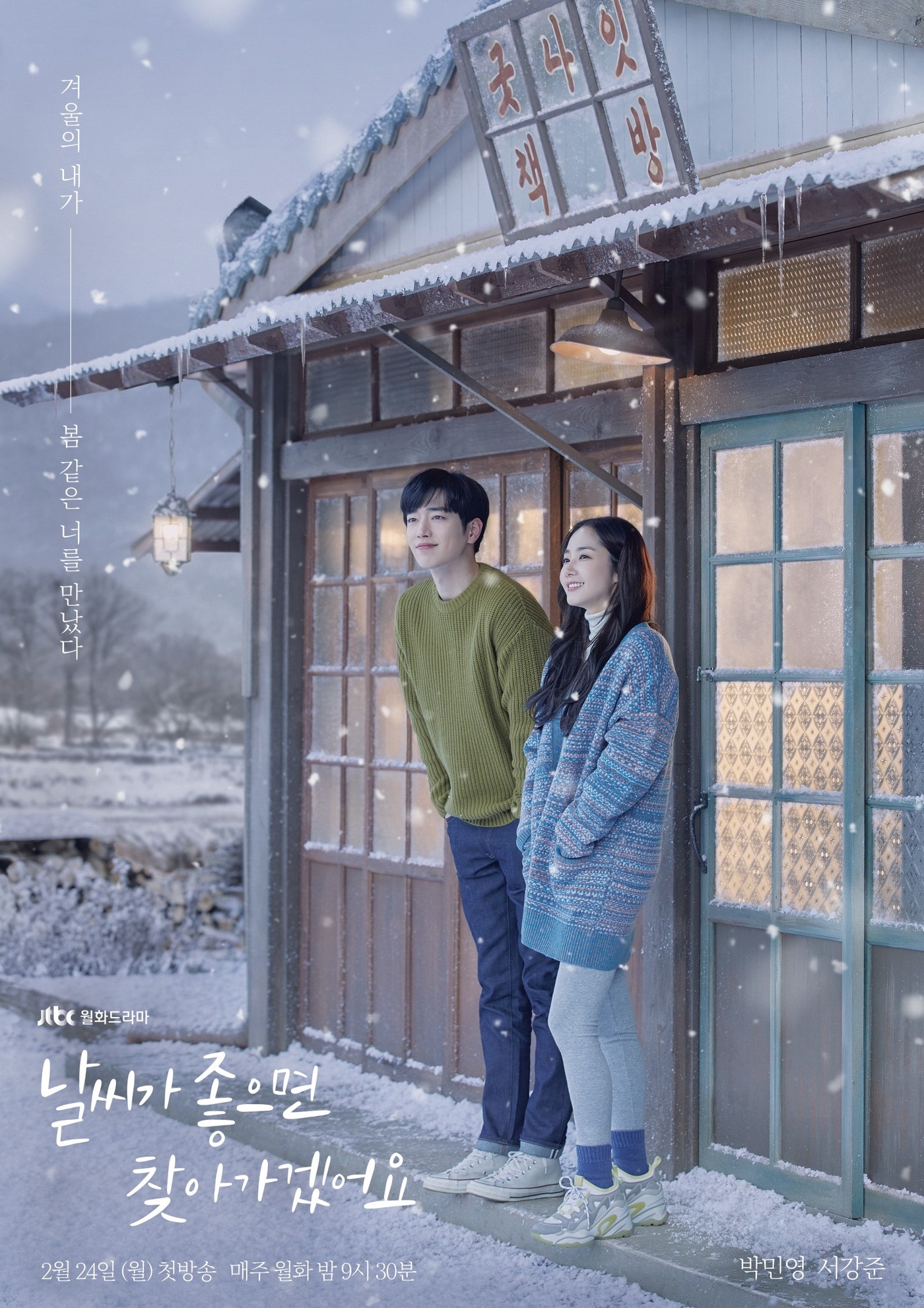 Park Min Young - Seo Kang Joon cùng ngắm tuyết trong poster drama mới