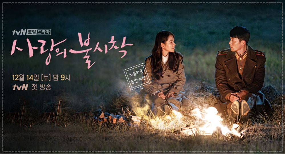 Choi Ji Woo 'gây sốt' khi đóng cameo trong 'Hạ cánh nơi anh'