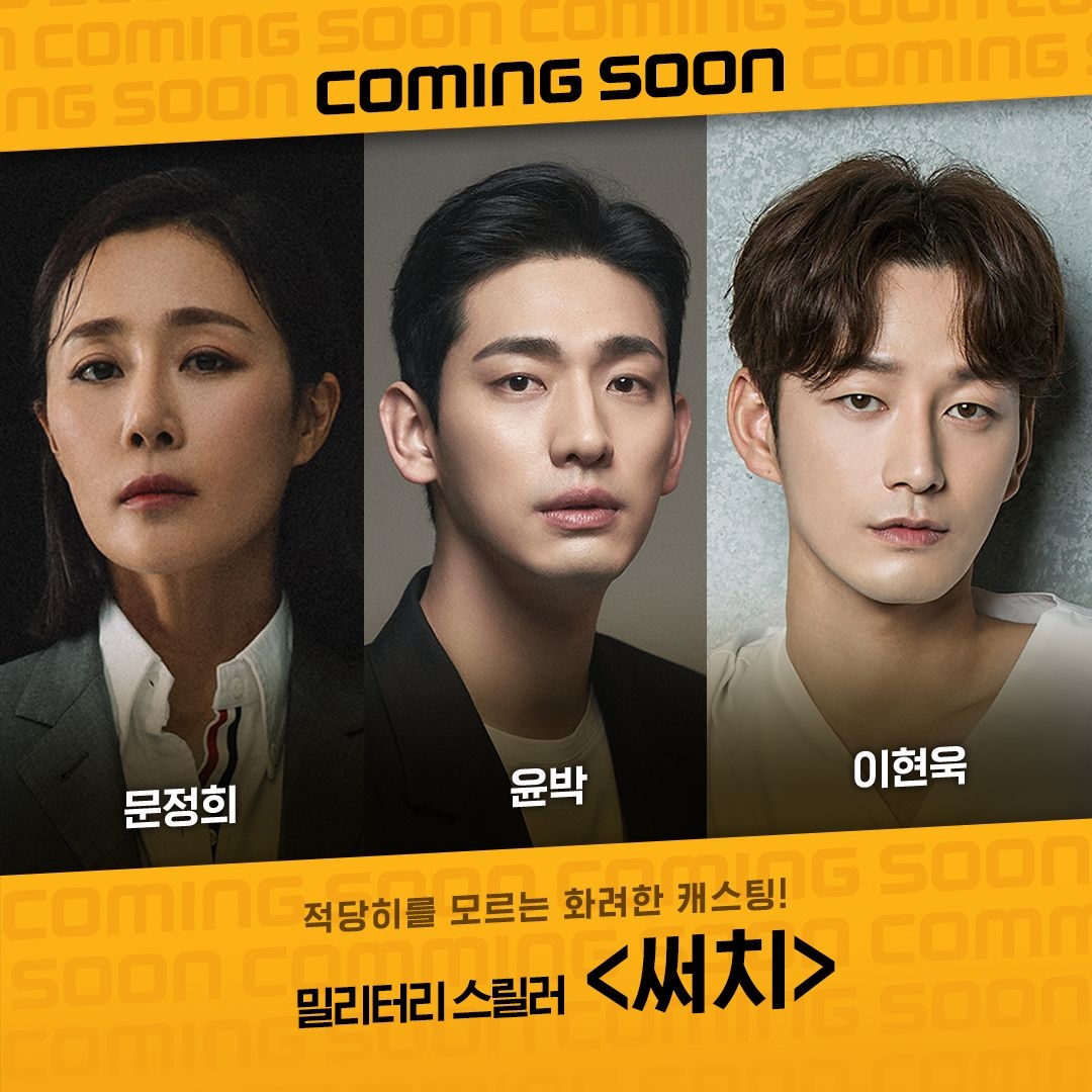 Drama mới của Krystal - Jang Dong Yoon hoàn thành casting
