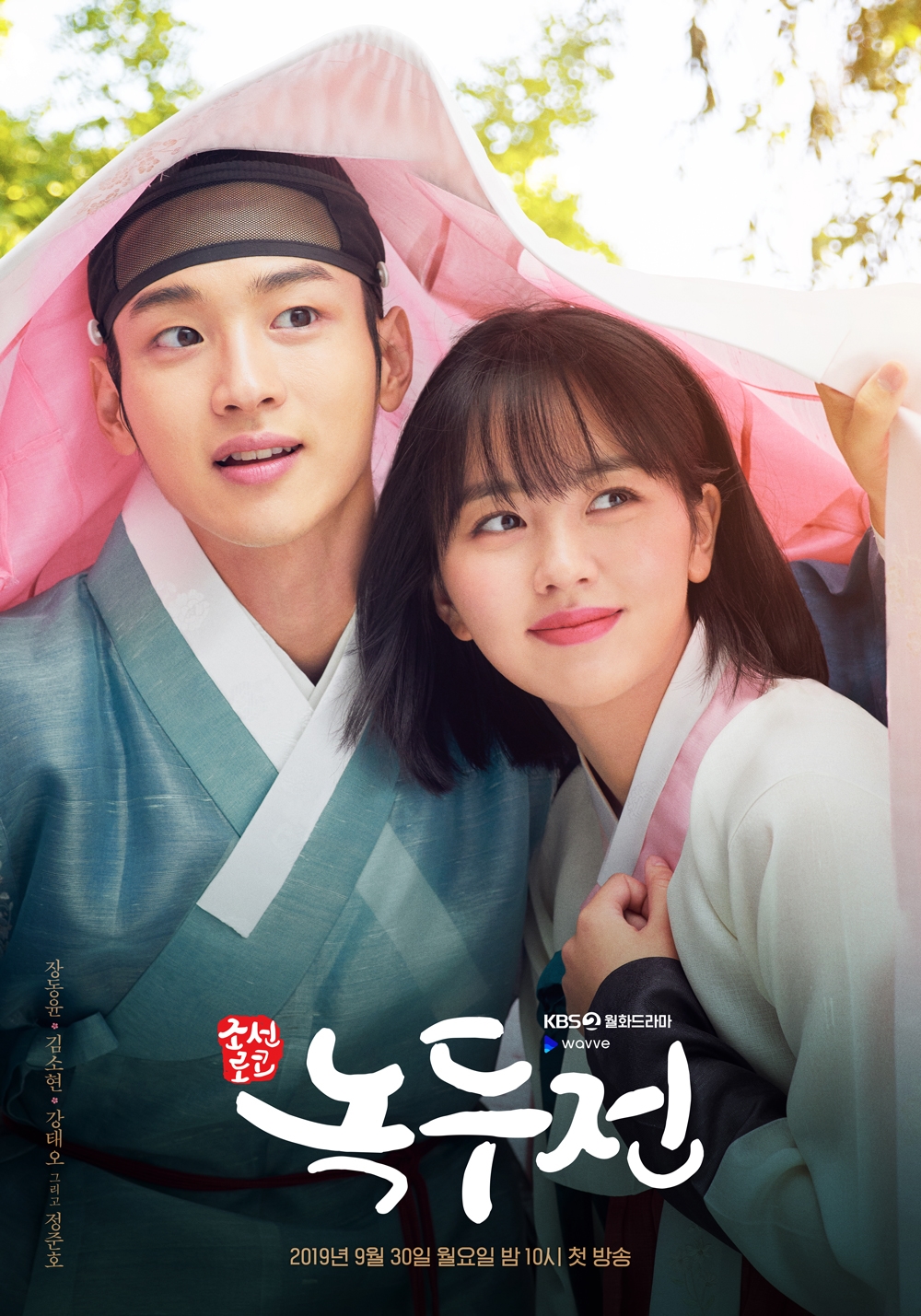 Những drama Hàn giải trí cực tốt xem đến đâu ghiền đến đấy