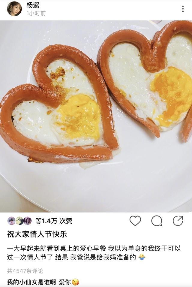 Dương Tử bị bố mẹ hắt hủi vì làm 'kỳ đà cản mũi' ngày Valentine