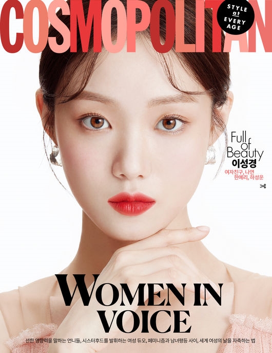 Lee Sung Kyung sang trọng và thời thượng trong bộ ảnh tạp chí mới