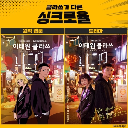 'Itaewon Class' - Làn gió mới cực đỉnh nhất định phải xem ngay