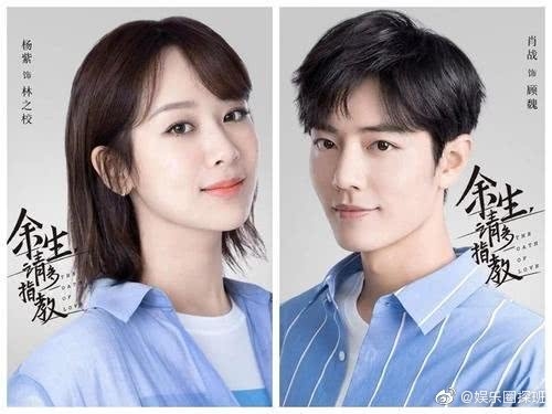 Dương Tử - Tiêu Chiến ngọt ngào như tình nhân trên phim trường