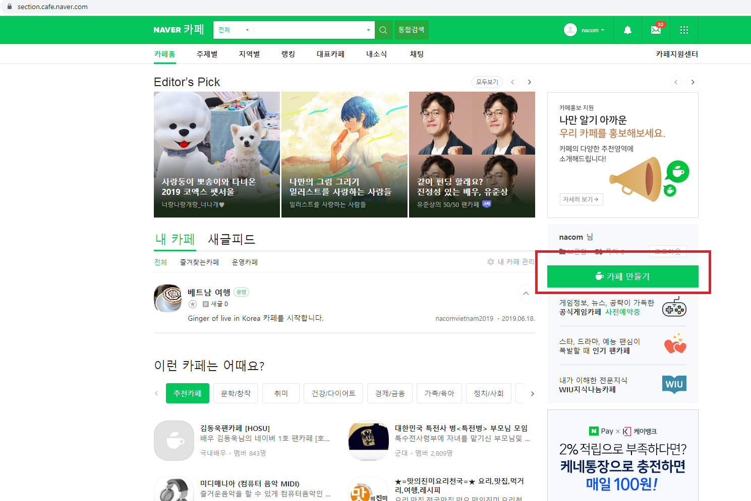 Naver tắt phần bình luận ở mục giải trí để bảo vệ nghệ sĩ