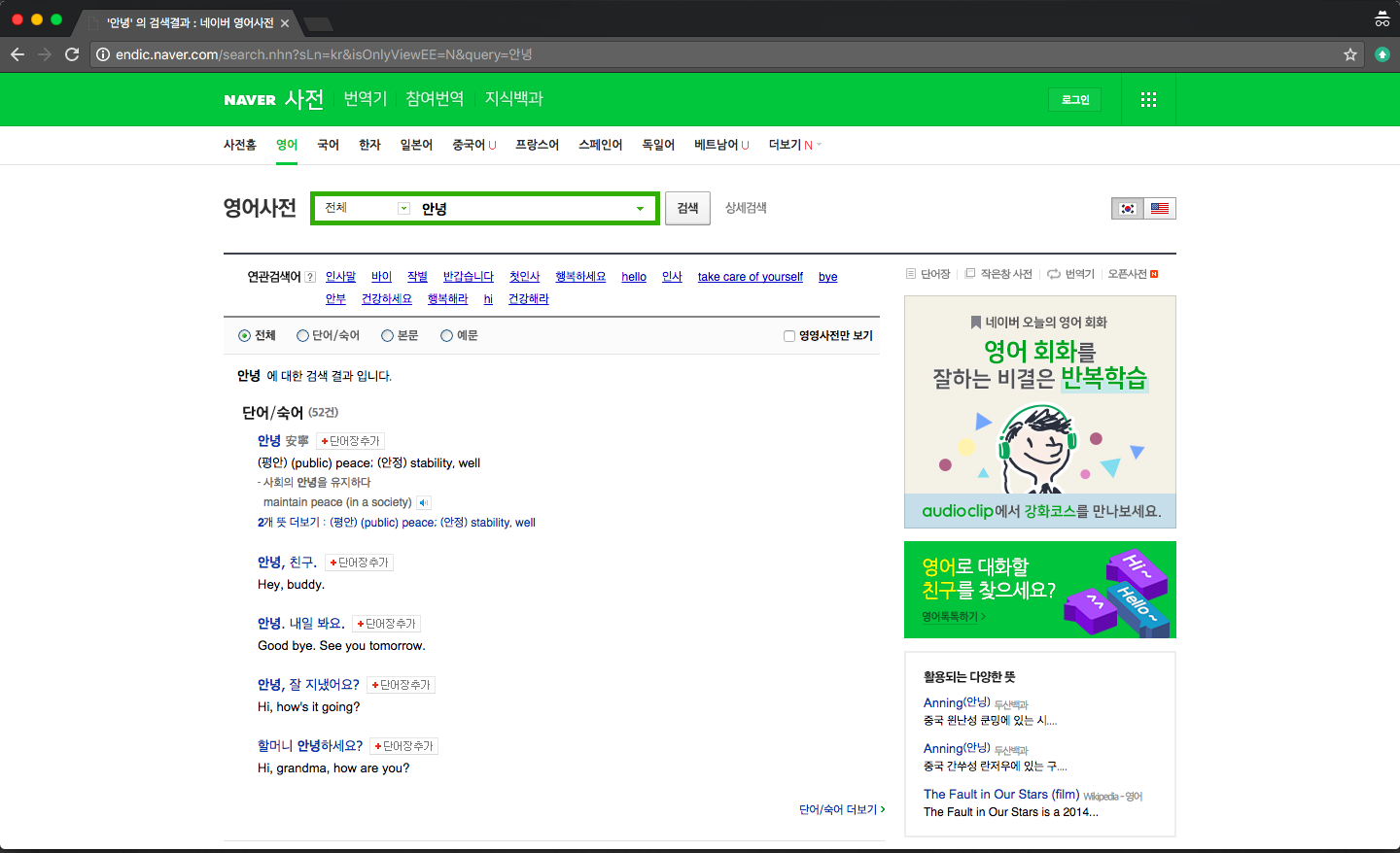 Naver tắt phần bình luận ở mục giải trí để bảo vệ nghệ sĩ