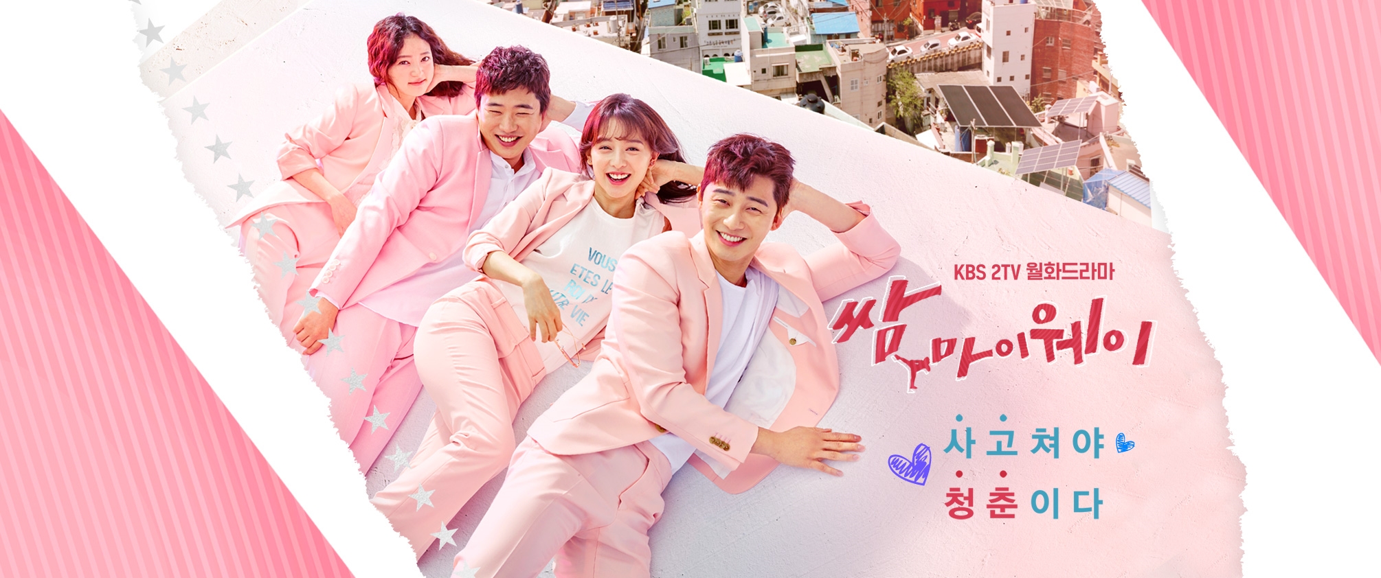 Những drama Hàn phản ánh hiện thực xã hội tàn khốc