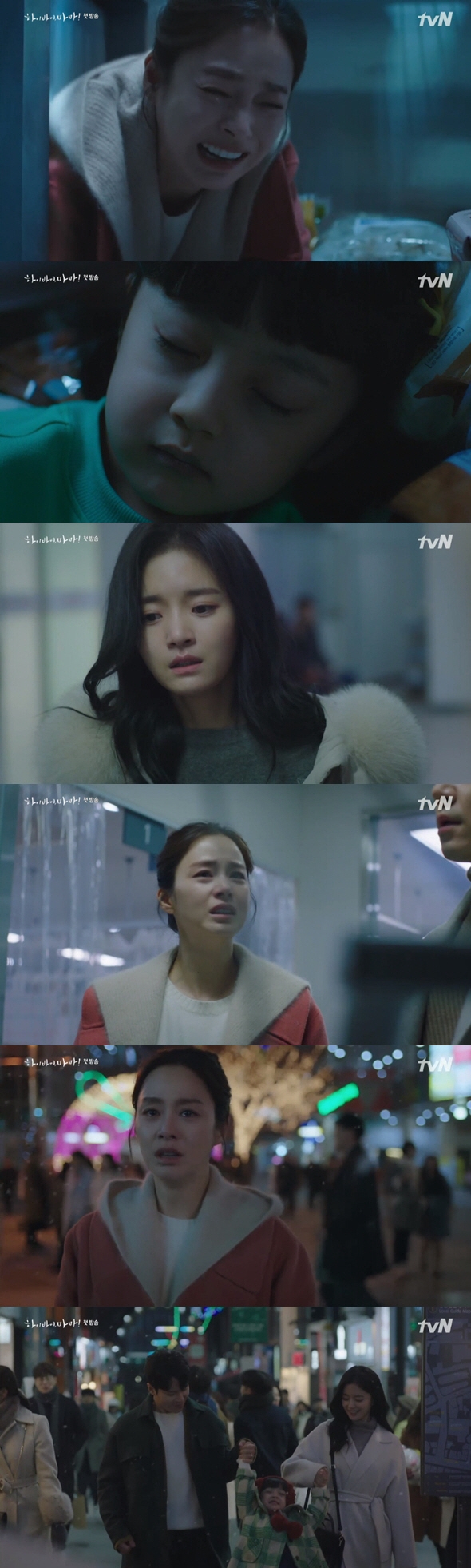 'Hi Bye Mama' của Kim Tae Hee lên sóng với rating bùng nổ