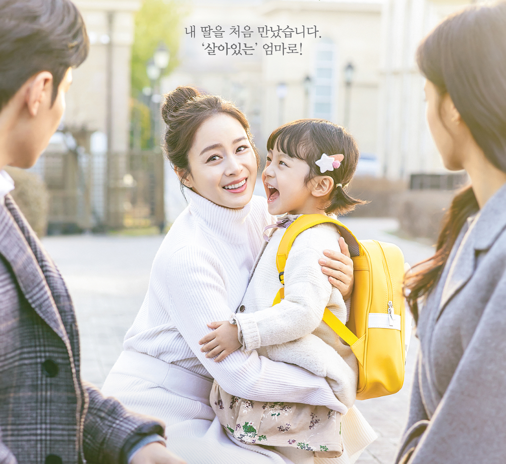 Khán giả thích thú với sao nhí đóng con Kim Tae Hee trong drama mới