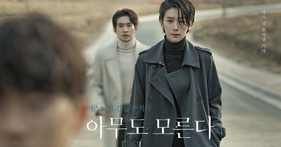 Kim Sae Ron cảm xúc bùng nổ trong vai diễn drama mới