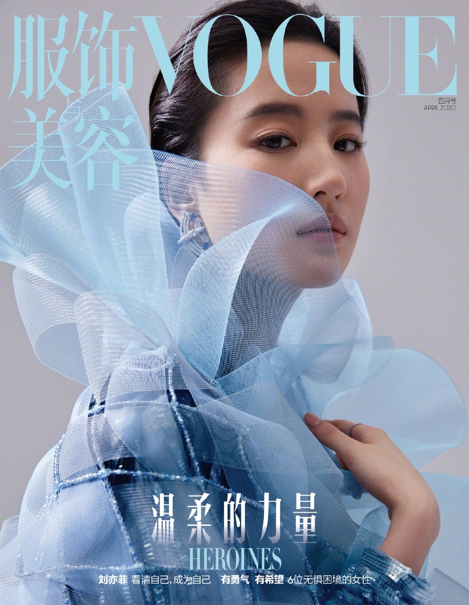Lưu Diệc Phi lần đầu lên bìa tạp chí Vouge danh tiếng