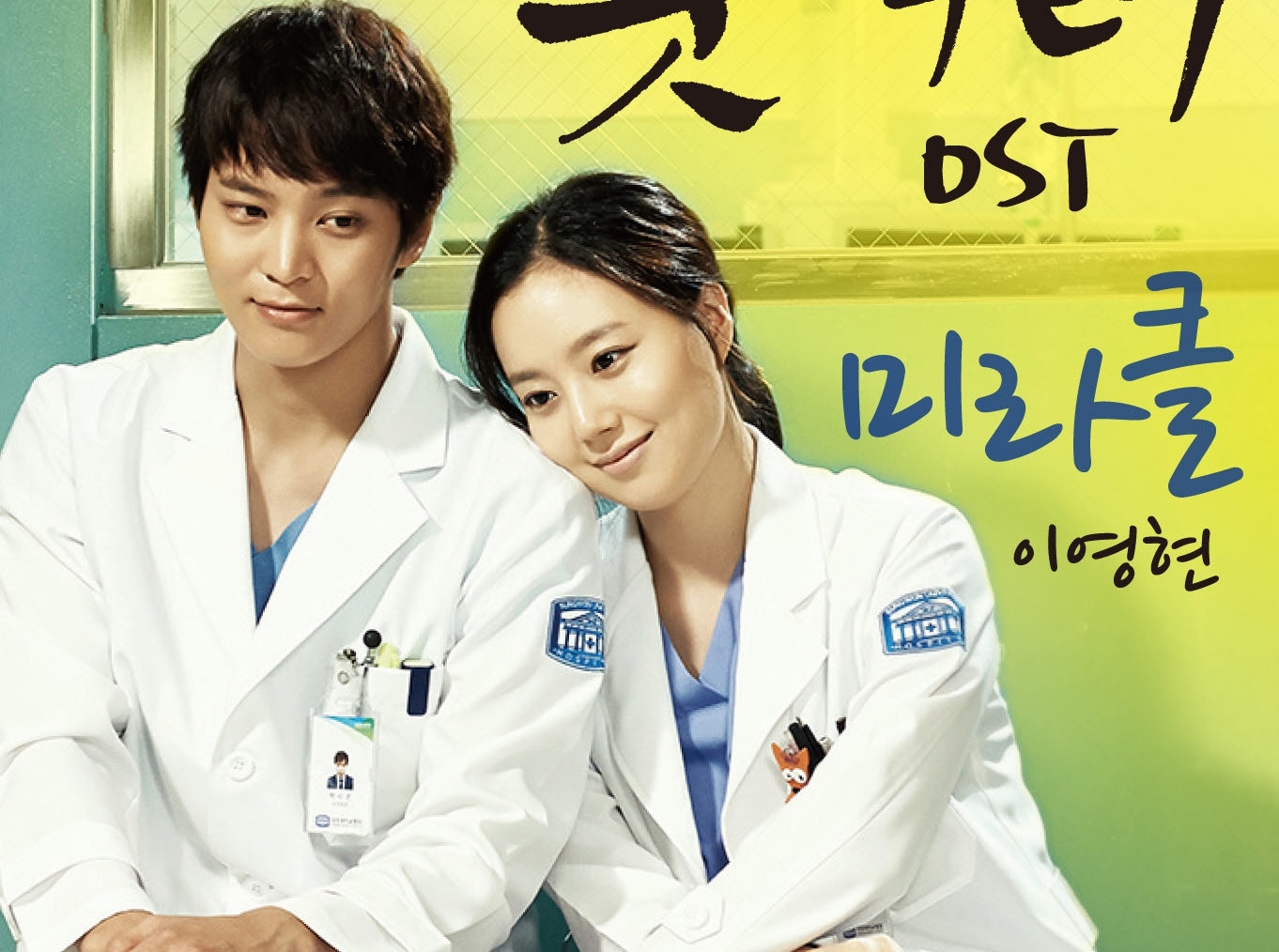 Những cặp đôi bác sĩ cực lãng mạn trong các drama Hàn