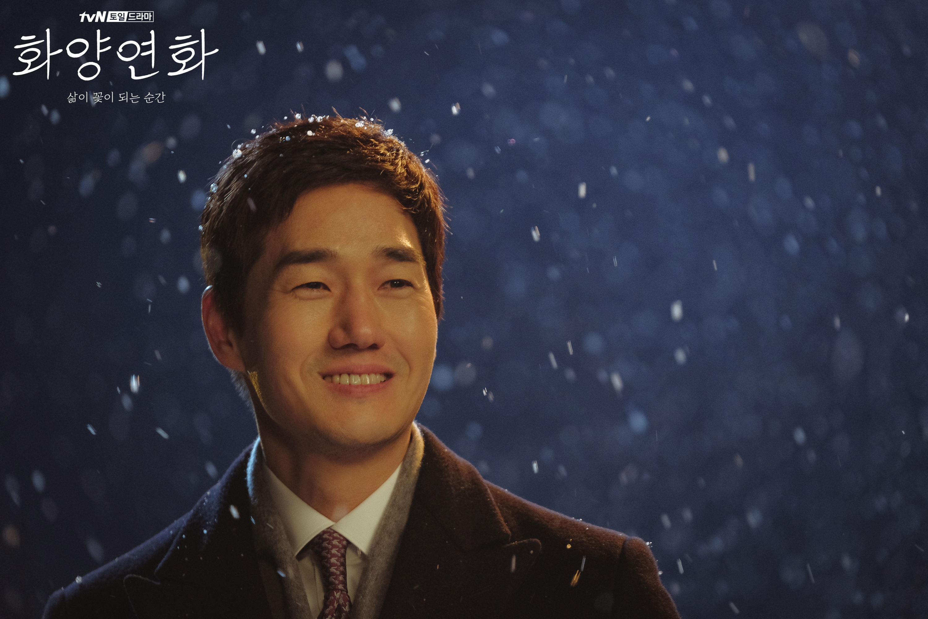 Lee Bo Young - Yoo Ji Tae tiết lộ tạo hình đẹp trong phim mới
