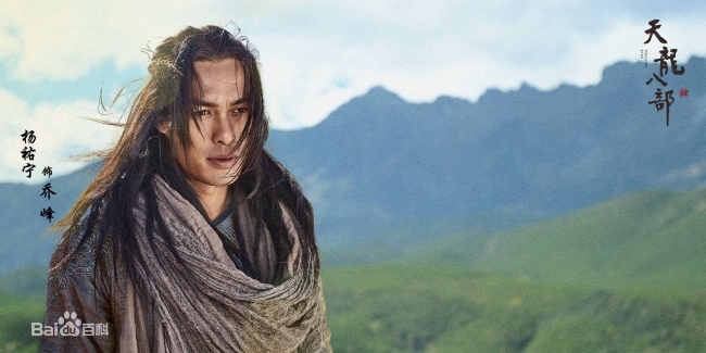Thiên Long Bát Bộ ra phiên bản thứ 9, 'thần tiên tỷ tỷ' chưa đủ đẹp
