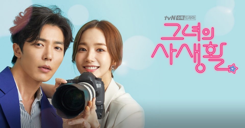 Park Min Young với dàn bạn diễn nam vừa điển trai vừa nổi tiếng