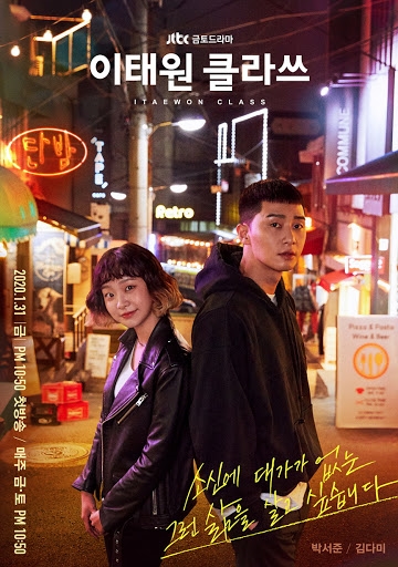 Park Bo Gum nhận lời đóng cameo trong tập cuối “Itaewon Class”