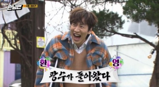 Lee Kwang Soo trở lại Running Man sau 1 tháng nghỉ chấn thương