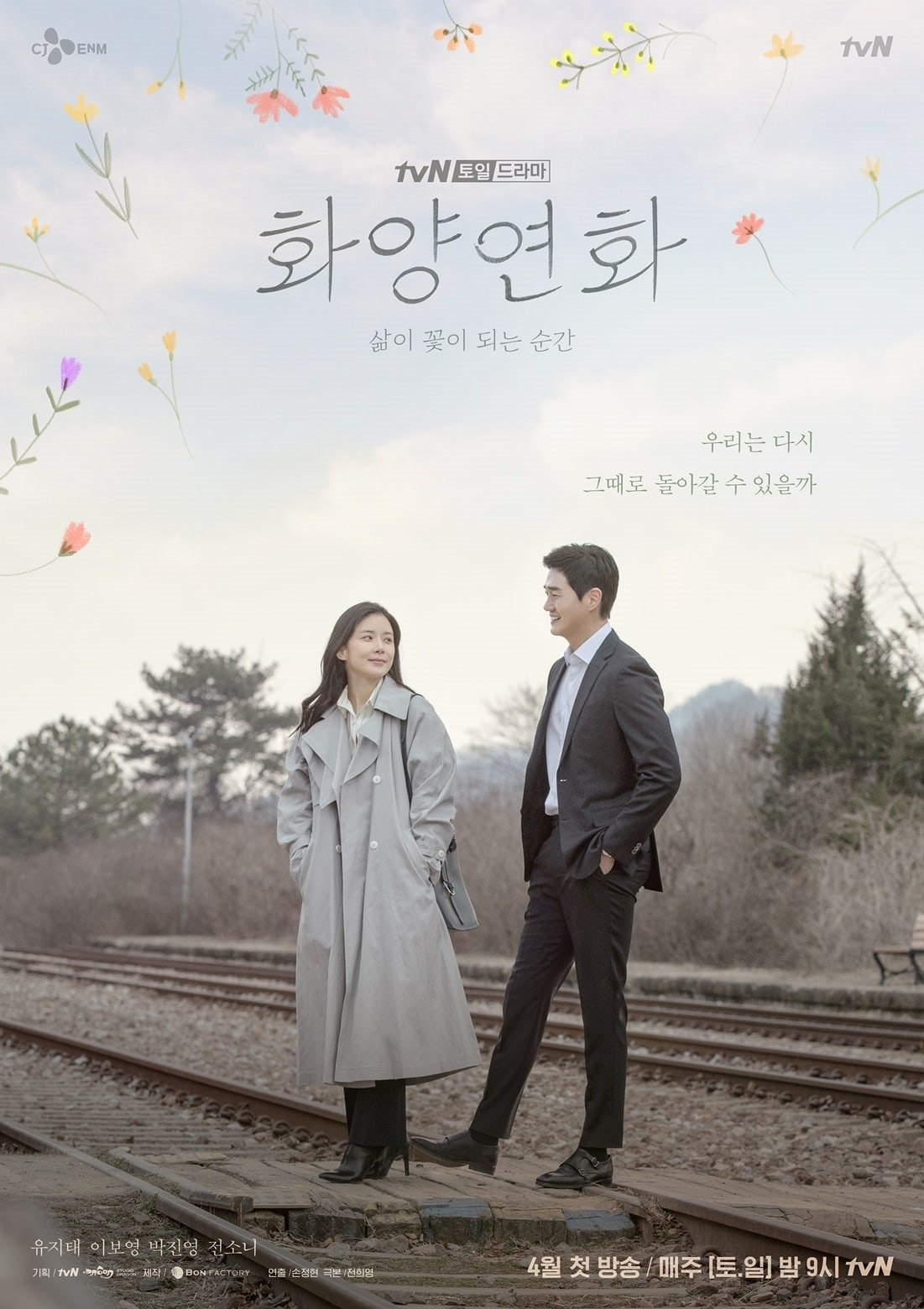 Lee Bo Young - Yoo Ji Tae đẹp đôi trong poster phim mới