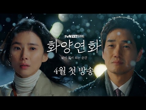 Lee Bo Young - Yoo Ji Tae đẹp đôi trong poster phim mới