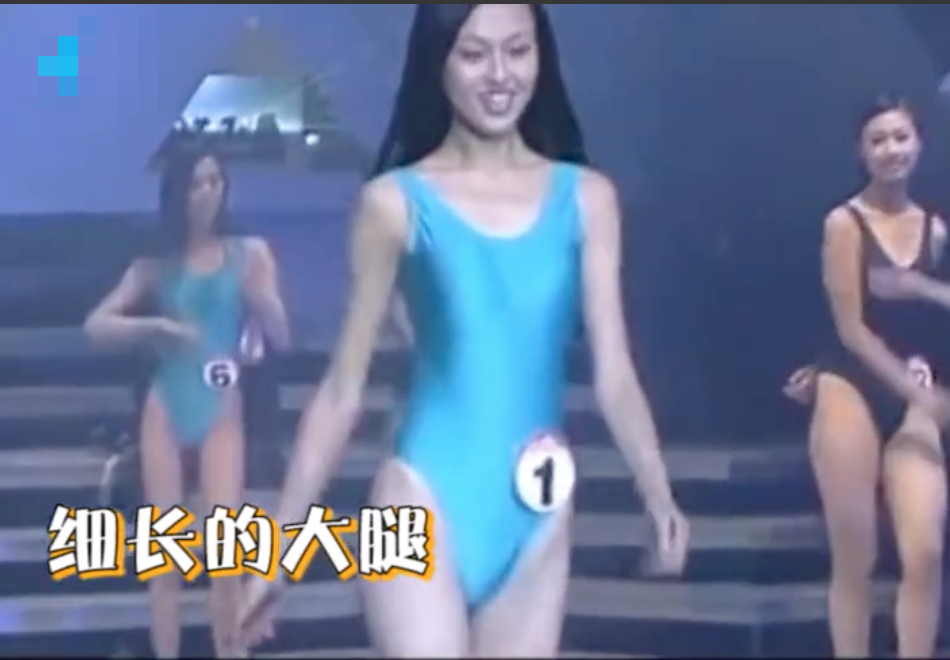 Đường Yên đi thi hoa hậu năm 18 tuổi: Chân dài, phong thái tự tin
