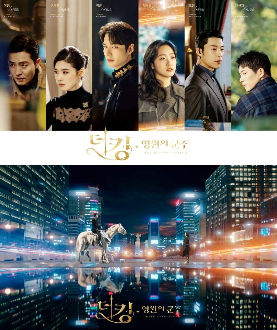 'The King: Eternal Monarch' của Lee Min Ho tung hai poster tuyệt đẹp