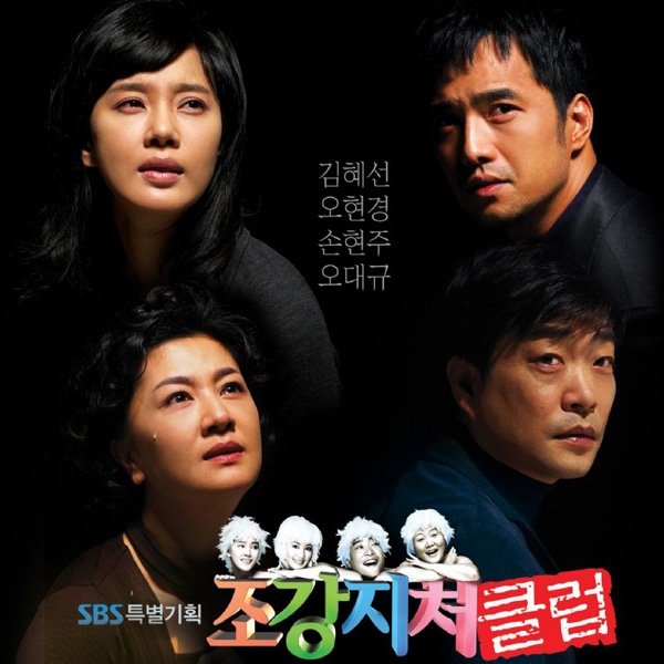 Điểm danh loạt drama gia đình Hàn đình đám đi cùng tuổi thơ
