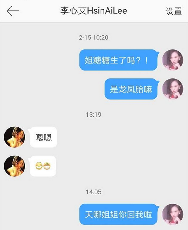 Đường Yên bị đồng nghiệp tiết lộ tin đã sinh một cặp sinh đôi trai gái