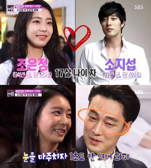 So Ji Sub tuyên bố kết hôn với bạn gái kém 17 tuổi